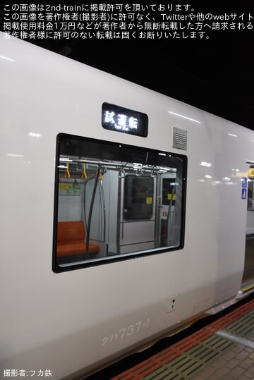JR北】737系C-1編成苗穂工場出場試運転 |2nd-train鉄道ニュース