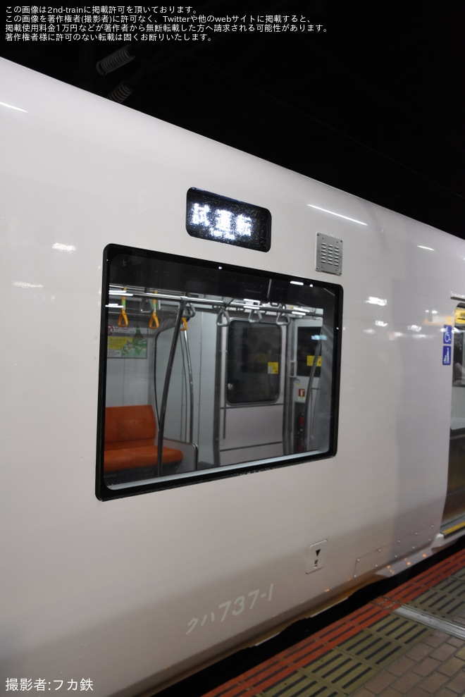 【JR北】737系C-1編成苗穂工場出場試運転