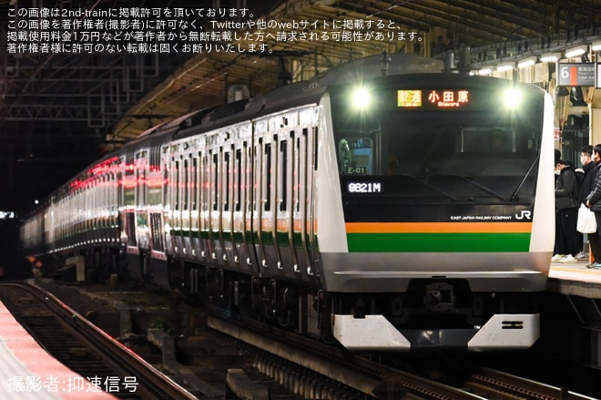 【JR東】臨時特急「湘南国際マラソン号」を運行（3枚目）