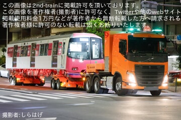 【都営】12-600形12-941F搬入陸送