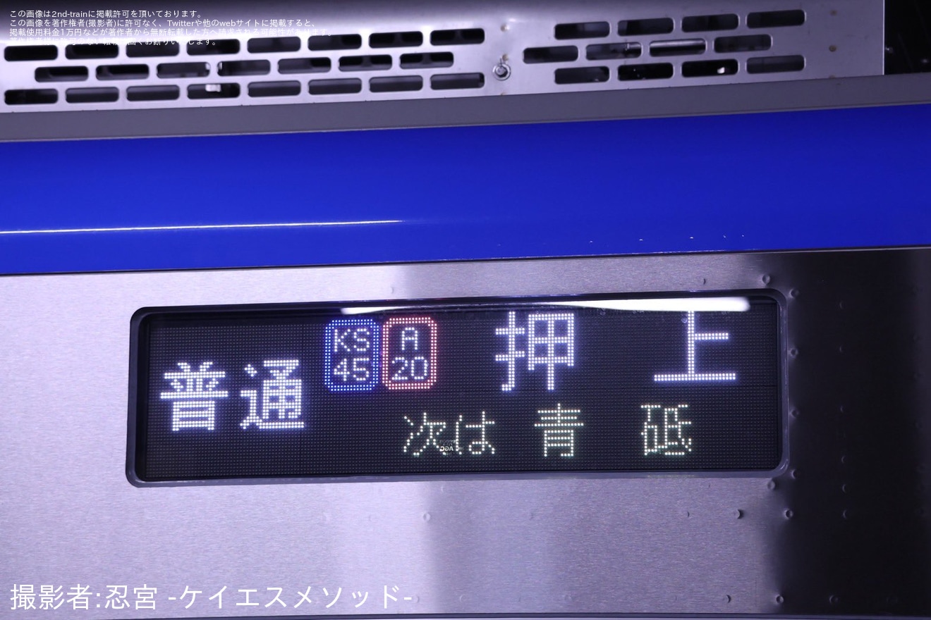 【京成】京成押上線の6両運用が終了し3200形、3500形、3600形が押上線撤退の拡大写真
