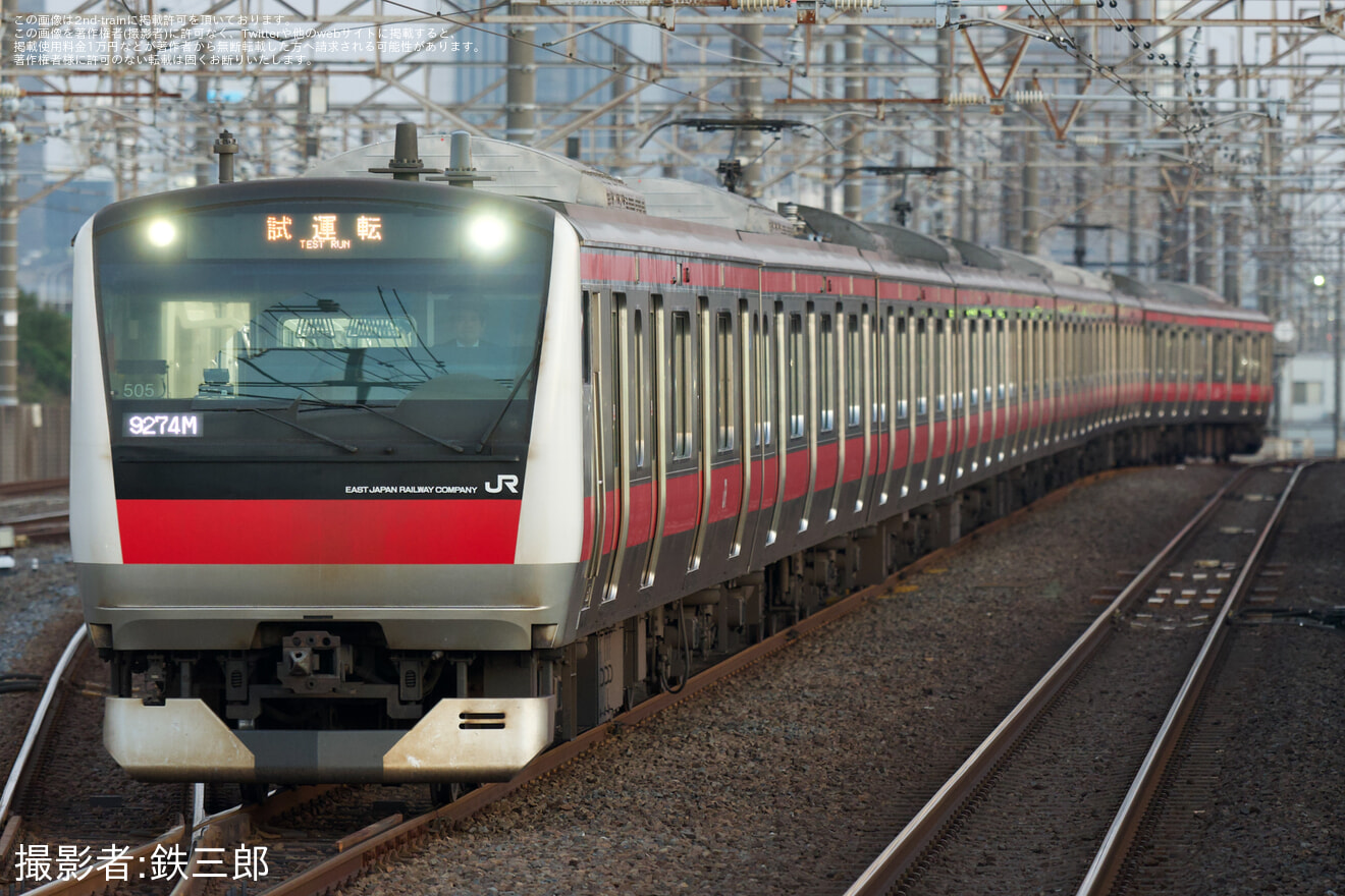 【JR東】E233系ケヨ505編成使用乗務員訓練の拡大写真