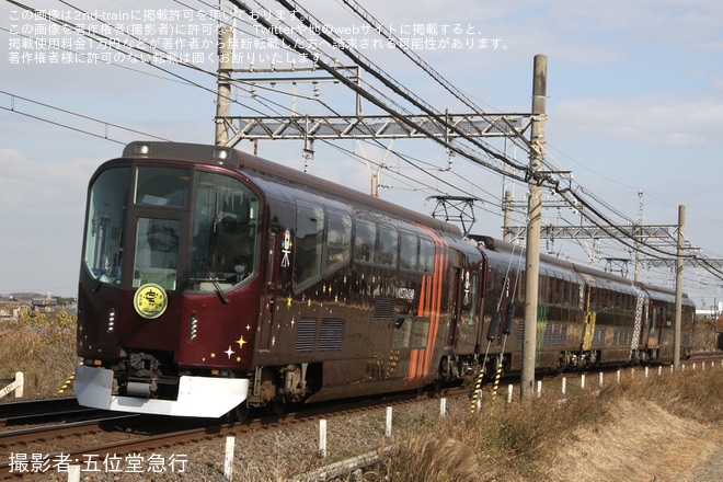 【近鉄】20000系PL01「楽」による貸切がヘッドマーク付きで運行を不明で撮影した写真