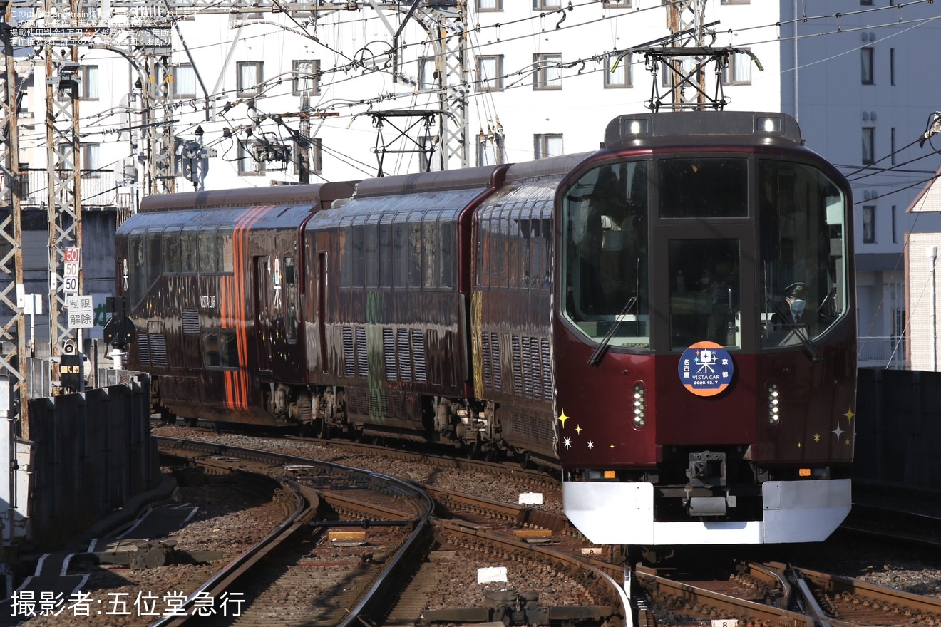 【近鉄】20000系PL01「楽」による貸切がヘッドマーク付きで運行の拡大写真