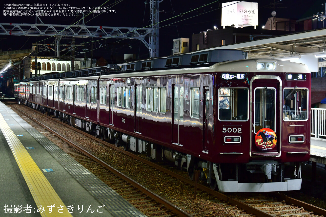 【阪急】G1レース「阪神ジュベナイルフィリーズ」開催に伴う告知HMが掲出(2025)の拡大写真