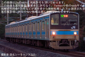 JR西】205系がみやこ路快速を代走(202512) |2nd-train鉄道ニュース
