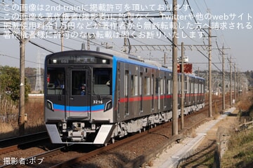 【京成】3200形3216編成が本線試運転