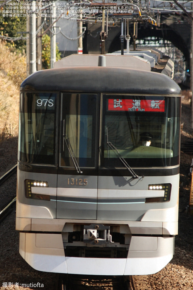 【メトロ】13000系13125F鷺沼工場出場試運転(202512)をたまプラーザ駅で撮影した写真