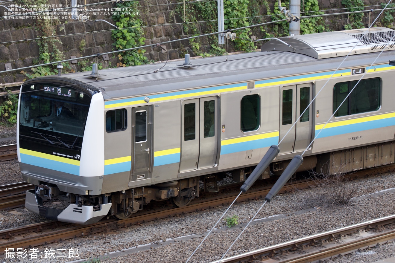 【JR東】E233系マリC1編成 東京総合車両センター出場回送の拡大写真