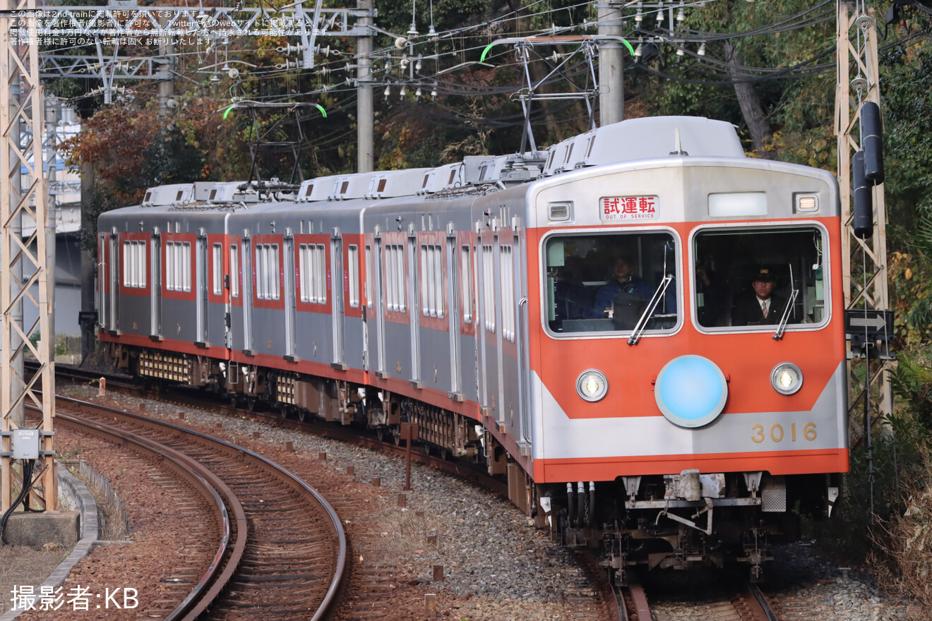 【神鉄】3000系3015編成鈴蘭台工場出場試運転の拡大写真