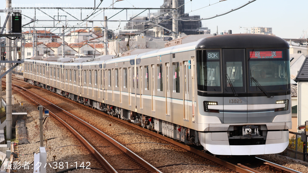 メトロ】13000系13125F鷺沼工場出場回送(202512) |2nd-train鉄道ニュース