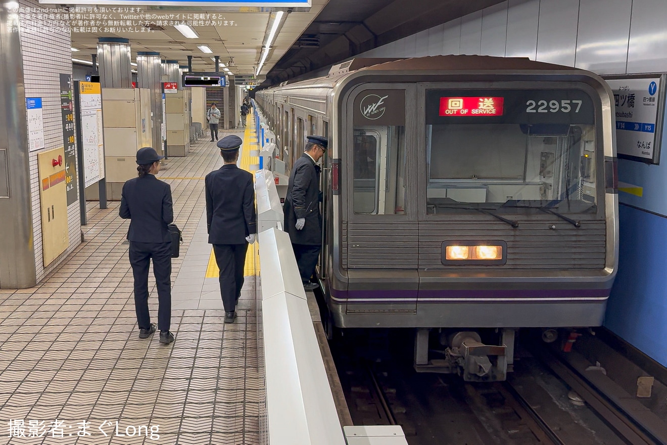 【大阪メトロ】22系22657Fが緑木へ回送の拡大写真