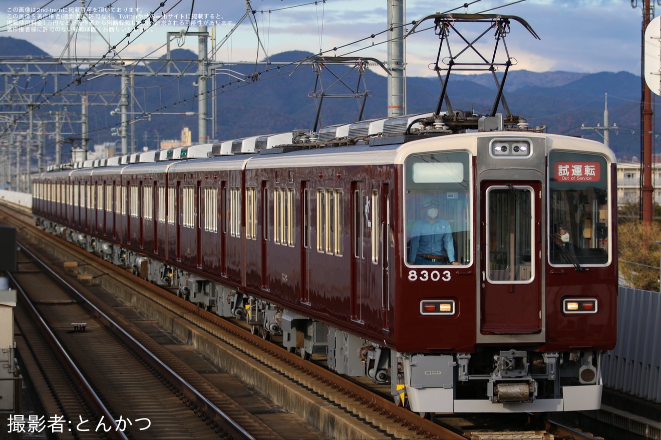 【阪急】8300系8303F(8303×8R)正雀工場出場試運転の拡大写真