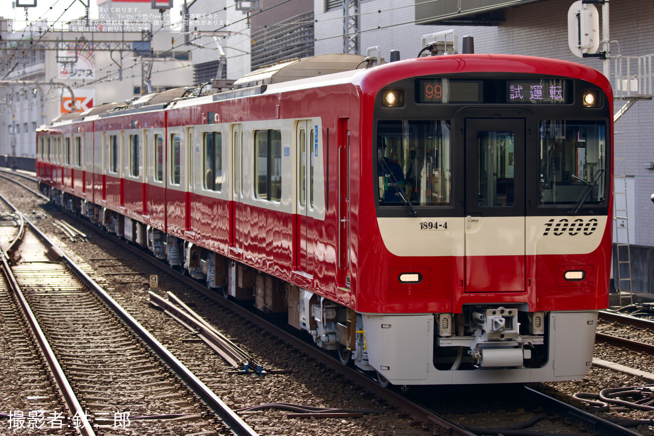 【京急】新1000形1894編成久里浜工場出場前試運転の拡大写真