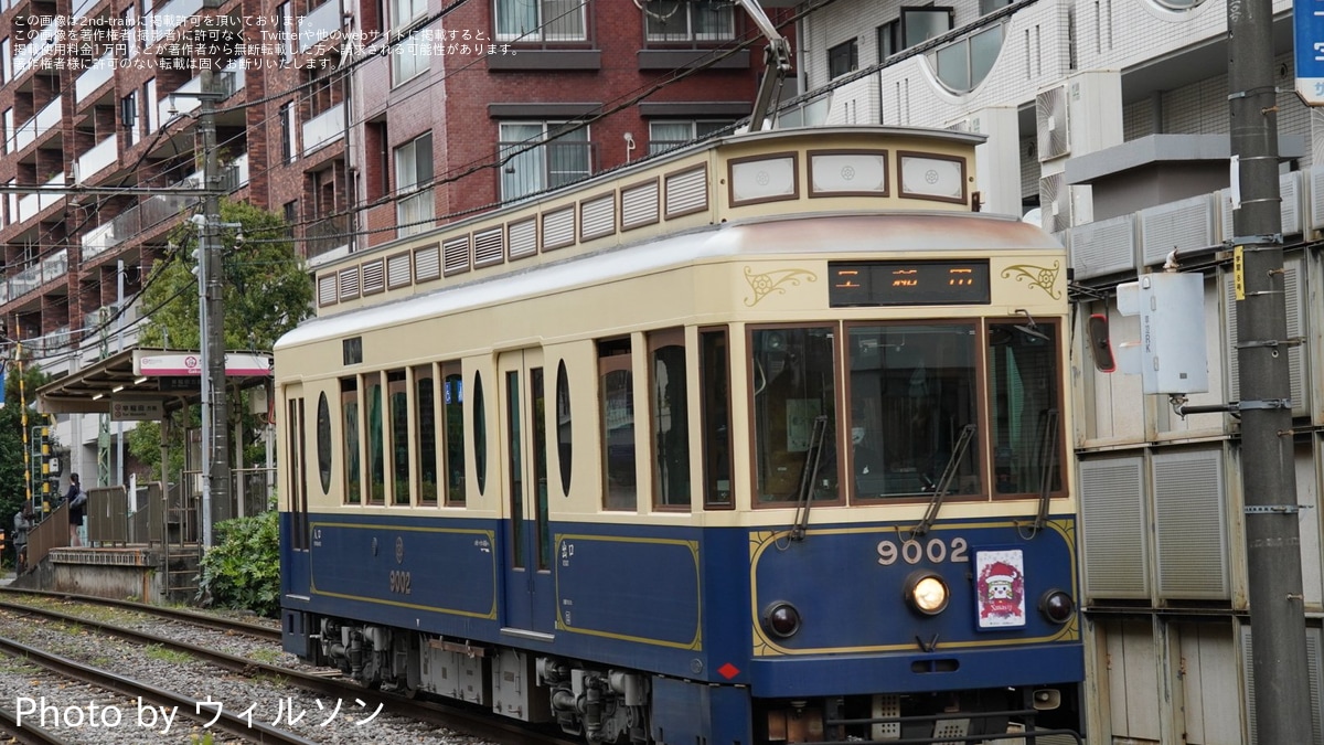 都営】「都電クリスマス号」運行開始(2025年) |2nd-train鉄道ニュース