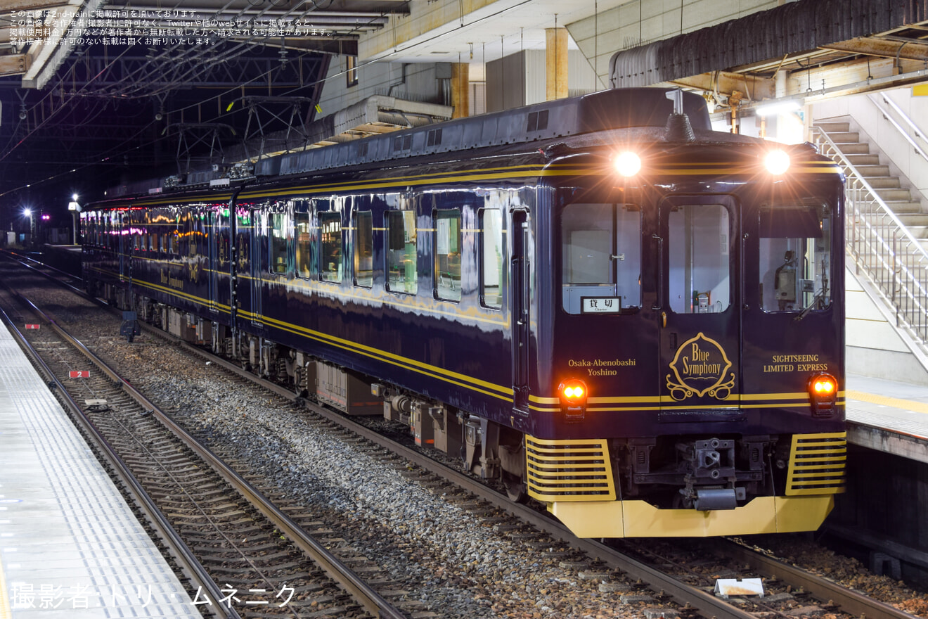 【近鉄】観光列車「青の交響曲」使用「青のXmasTrain」乗車ツアーの拡大写真
