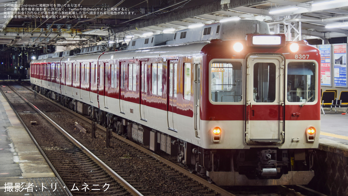 近鉄】8400系L07高安へ廃車回送 |2nd-train鉄道ニュース
