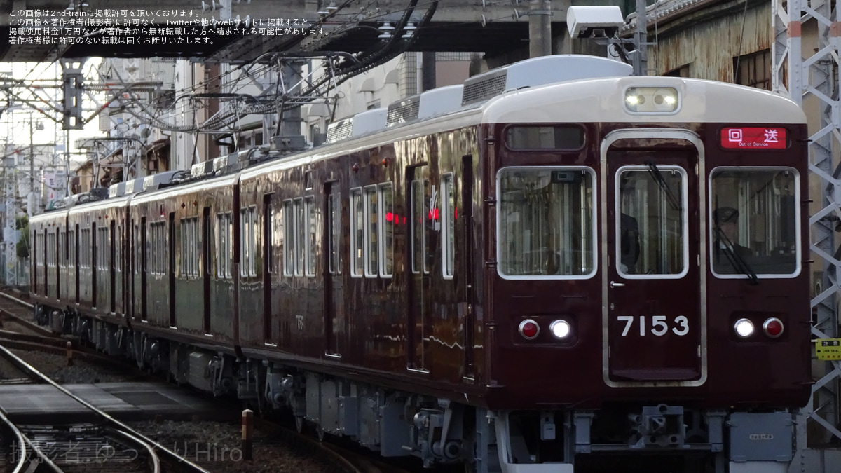 阪急】7000系7032F+7033F正雀出場回送 |2nd-train鉄道ニュース