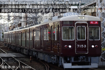 【阪急】7000系7032F+7033F正雀出場回送