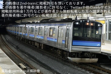 【JR東】205系センM11編成石巻へ回送