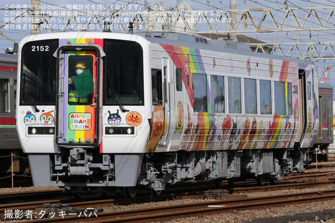 【JR四】2000系気動車2152号車「宇和海アンパンマン列車」が検査を終えて多度津工場出場を多度津駅で撮影した写真