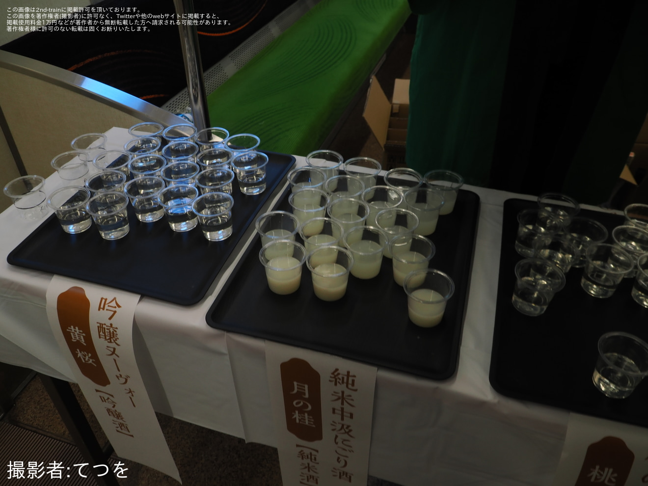 【京阪】利き酒イベント「京都・伏見の清酒 利き酒電車@中書島駅」開催の拡大写真