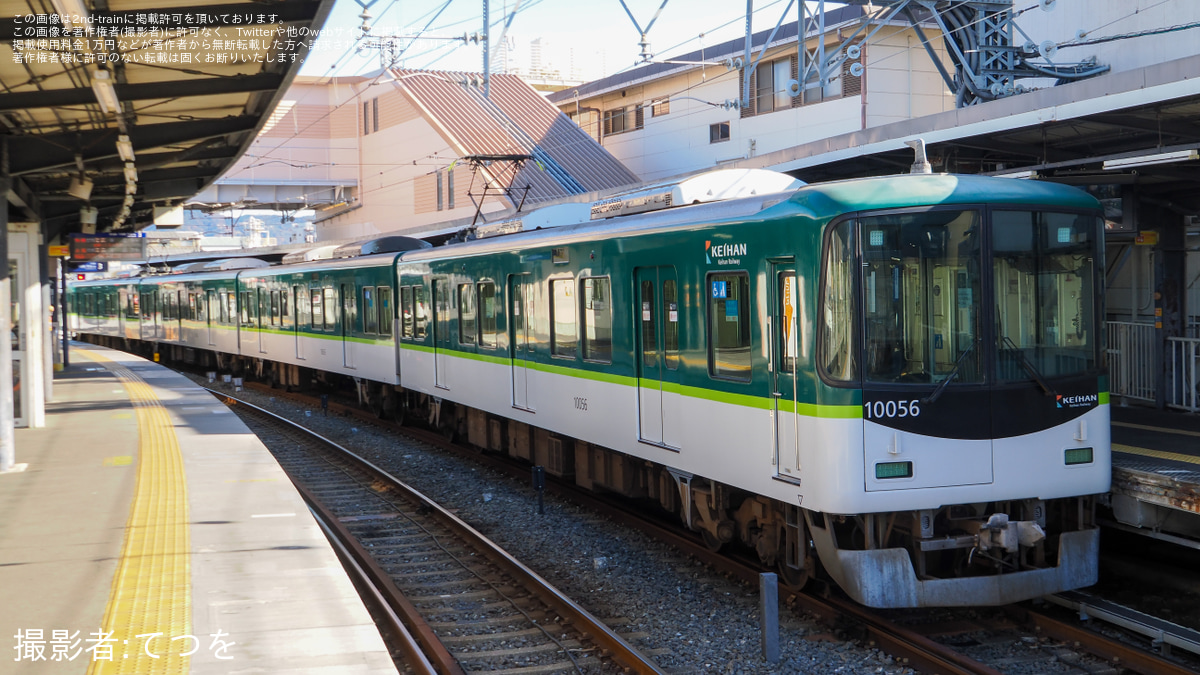 京阪電気鉄道 最新ニュース111件【プレミアムカー・ラッピング列車