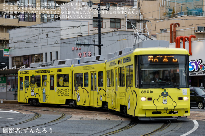 【広電】ひろしま観光インフォメーション電車(通称:ひろくま電車)運行開始を不明で撮影した写真