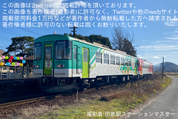 by田原駅ステーションマスター