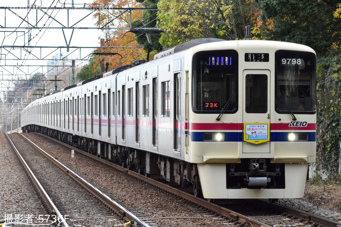 【京王】9000系9748Fに「京王線湯スタンプラリー」HM掲出の拡大写真