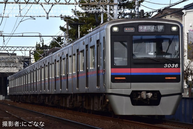 【京成】ダイヤ改正により日中に快速京成臼井行きや京成本線からの快速羽田空港行きが運行開始などを不明で撮影した写真