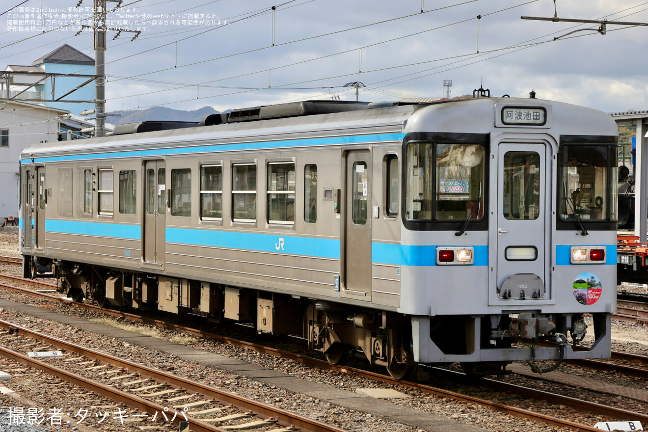 【JR四】1000形気動車1015号車に「土讃線高知駅〜土佐山田駅間  開運100周年」のヘッドマーク型ステッカー付きで運行の拡大写真