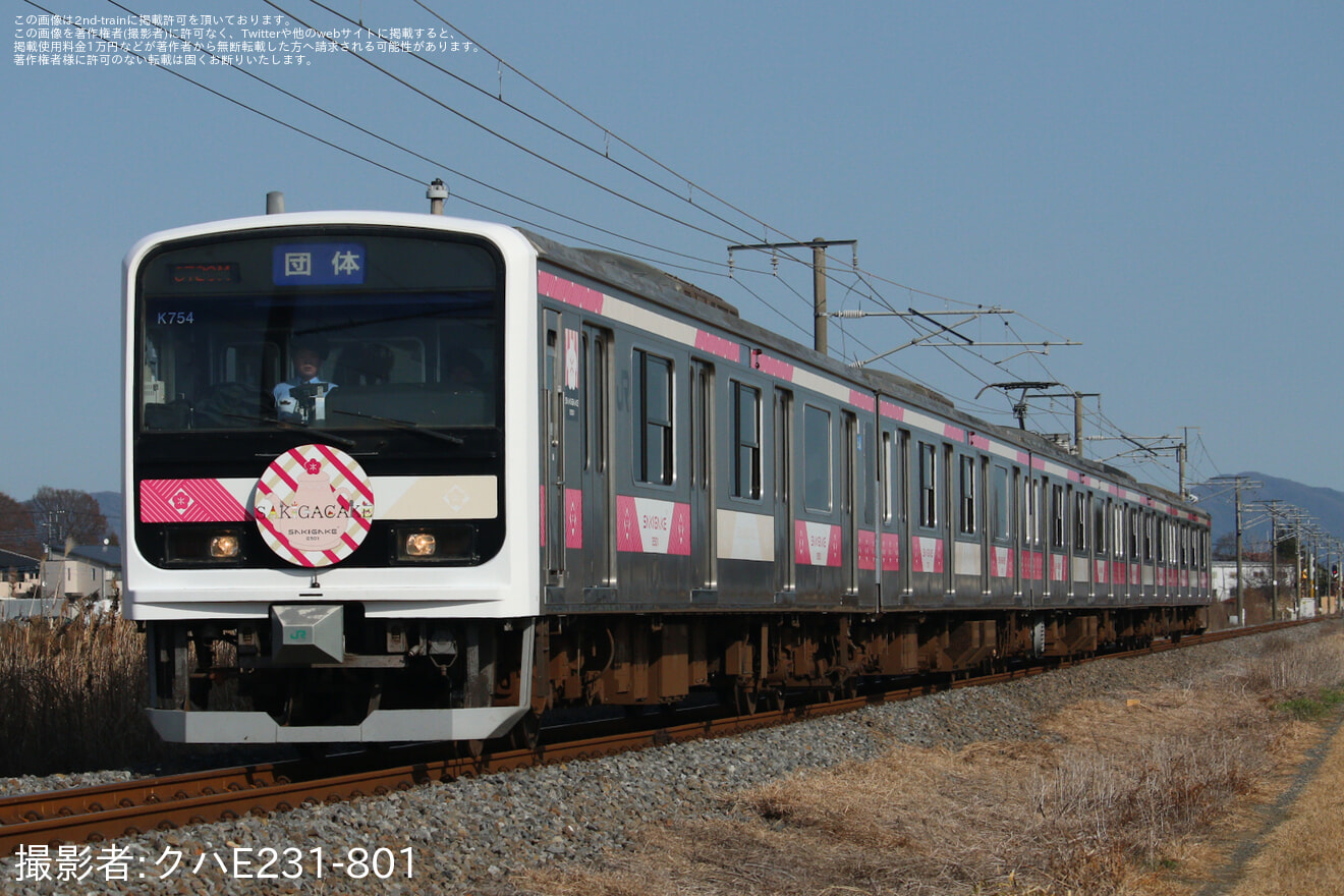 【JR東】E501系 SAKIGAKE スイーツ列車運転の拡大写真