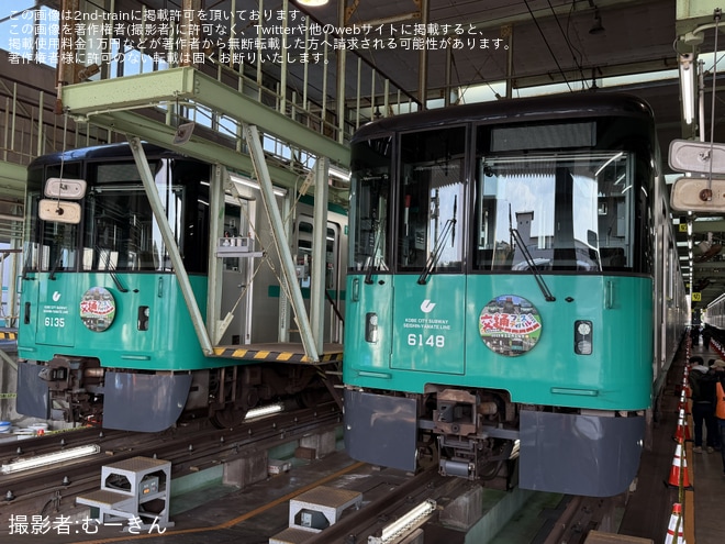 を名谷車両基地で撮影した写真