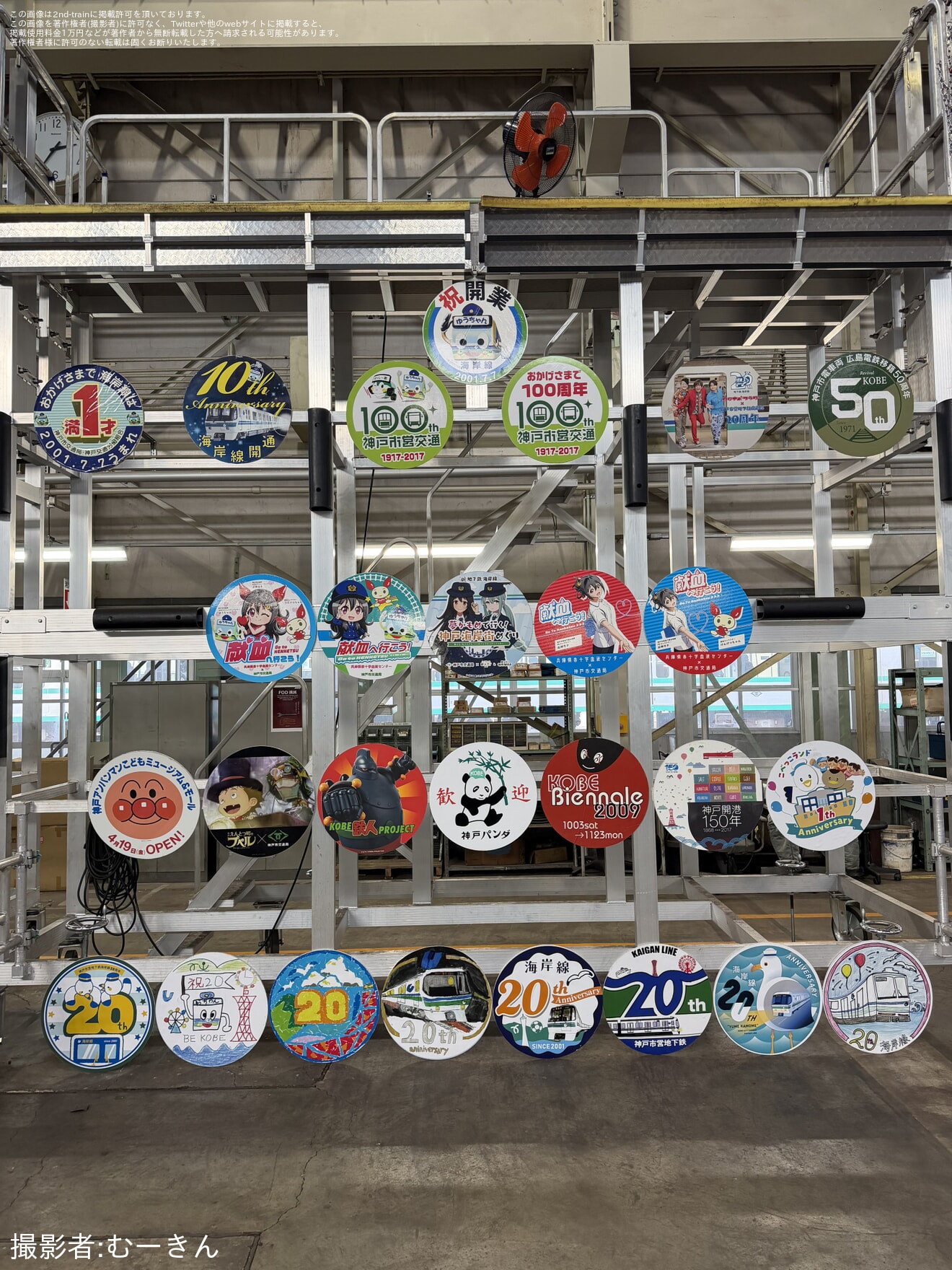 【神戸市交】「交通フェスティバル2025 in 名谷車両基地」開催の拡大写真