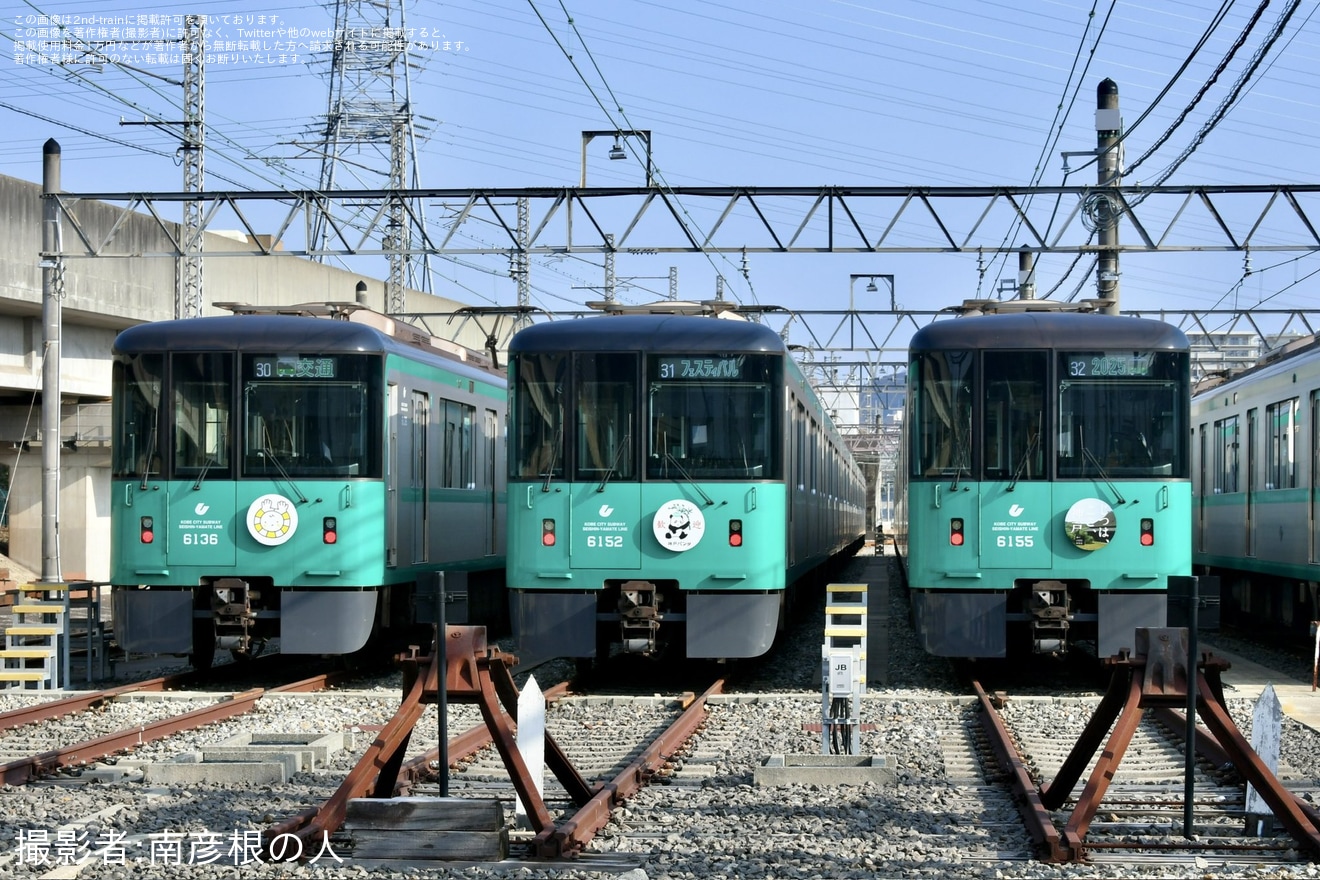 【神戸市交】「交通フェスティバル2025 in 名谷車両基地」開催の拡大写真