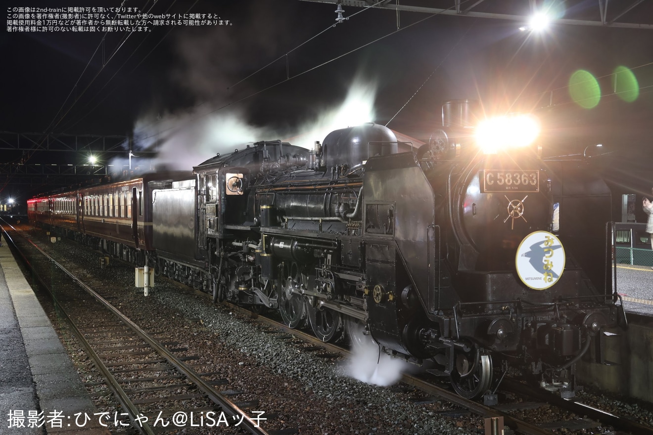 【秩鉄】「C58終夜運転 SL夜行急行『第51三峰号』熊谷行」ツアーが催行の拡大写真