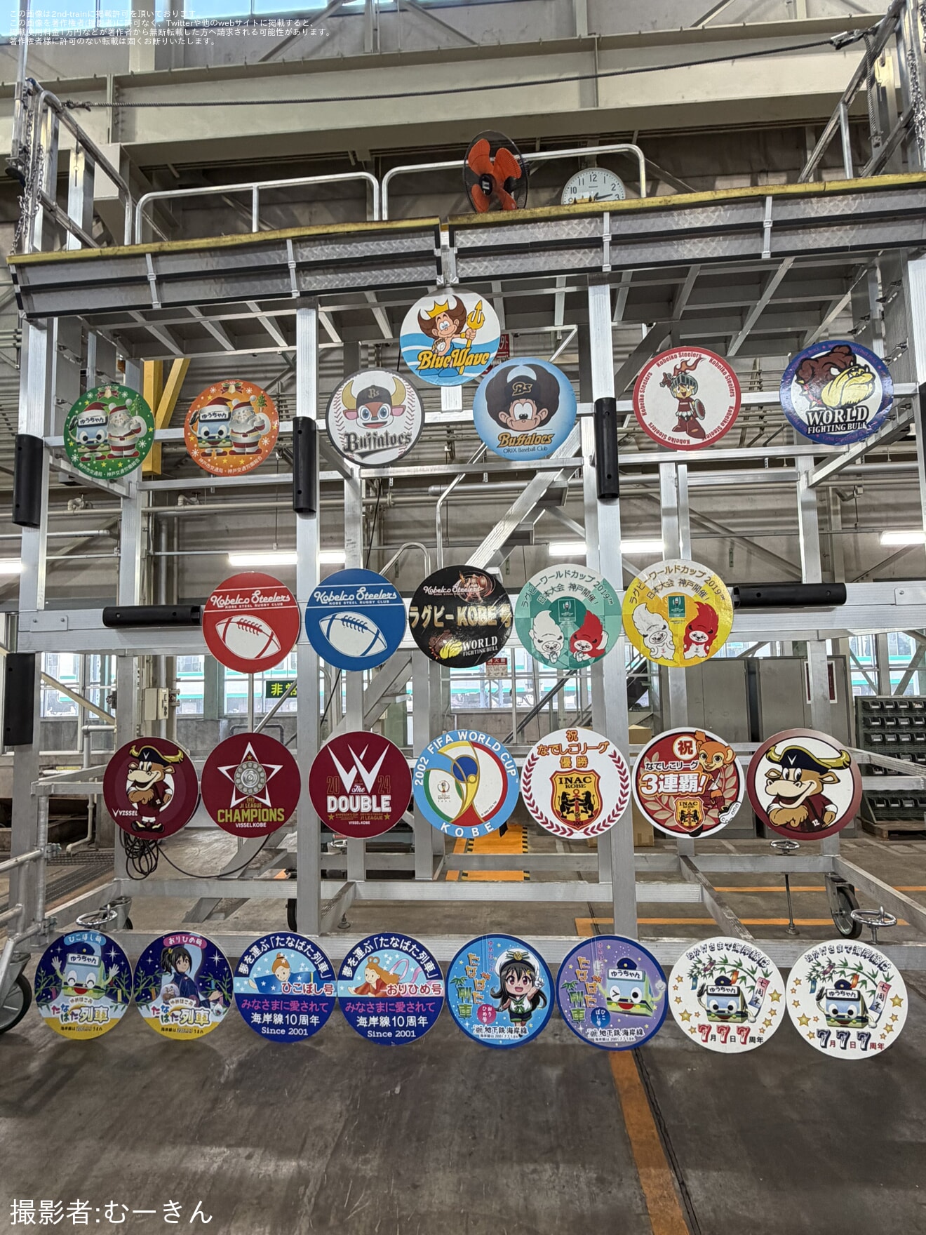 【神戸市交】「交通フェスティバル2025 in 名谷車両基地」開催の拡大写真