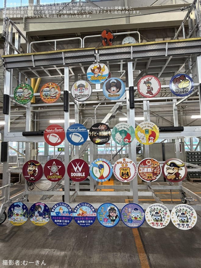 を名谷車両基地で撮影した写真