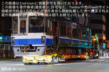 【福市交】1000N系03編成が陸送・搬出