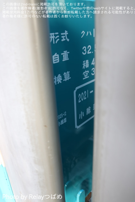 【JR九】103系E12編成小倉総合車両センター出場（3枚目）