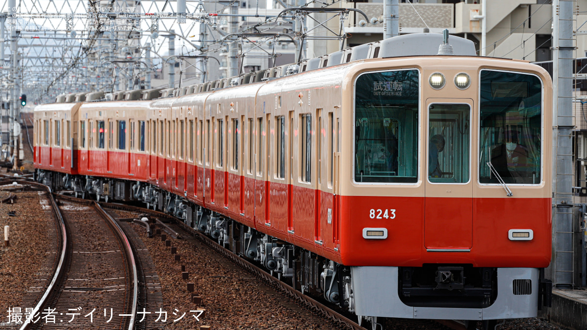専用 差込式行先板「丹後カニスキ 網野行(宮福線経由)／カニスキ 大阪