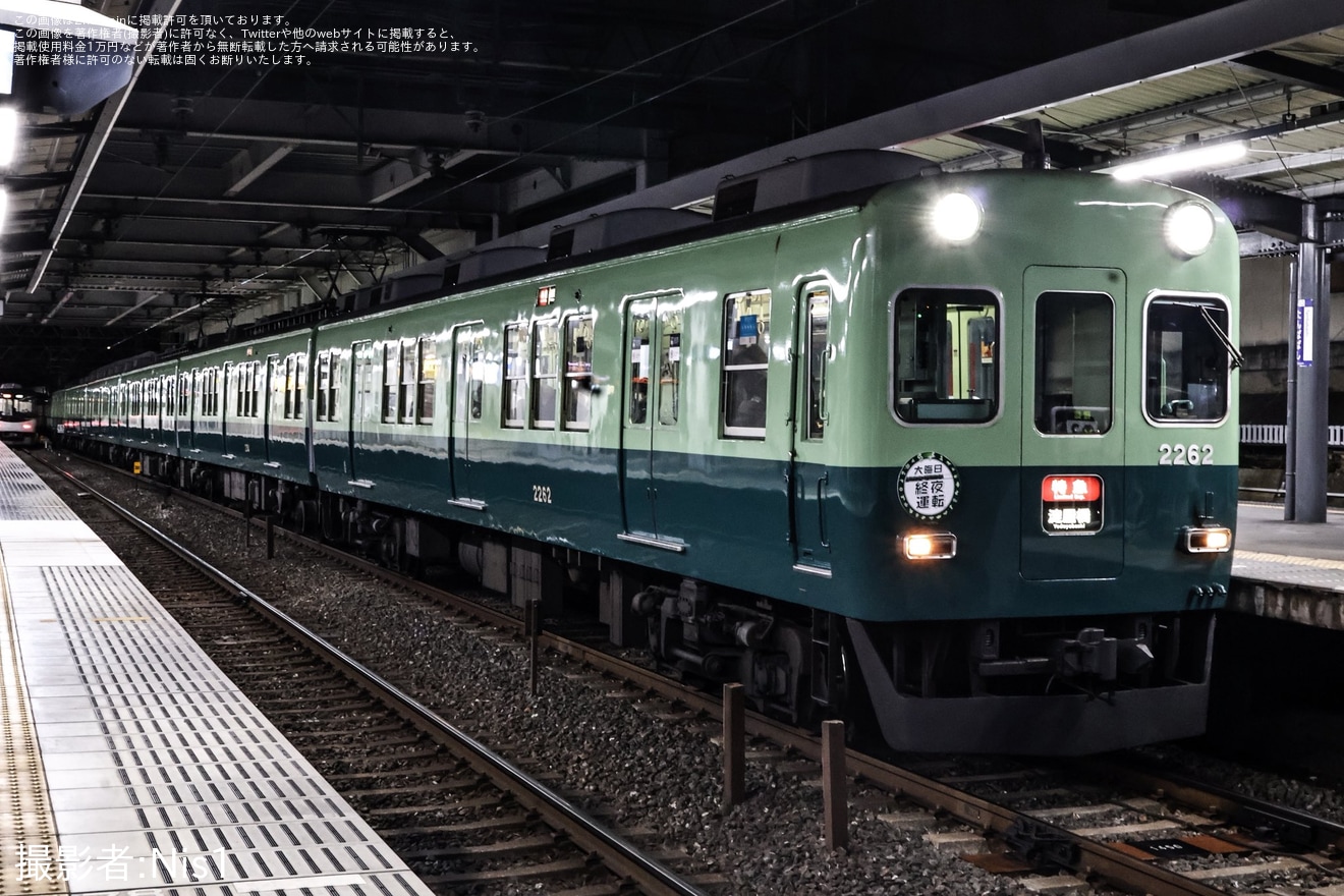 【京阪】「大晦日終夜運転ヘッドマーク」を取り付けて運行の拡大写真