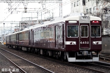 阪急】6300系6352F(6352×4R)が嵐山線と普段走行しない阪急京都線で団体