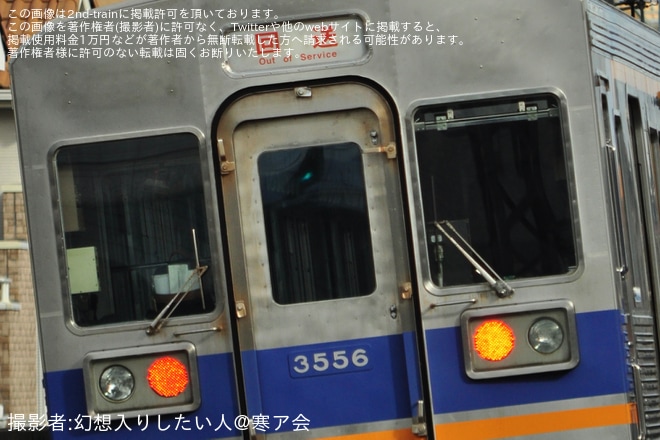 【南海】3000系3555F+3517F千代田工場入場回送(202512)を不明で撮影した写真