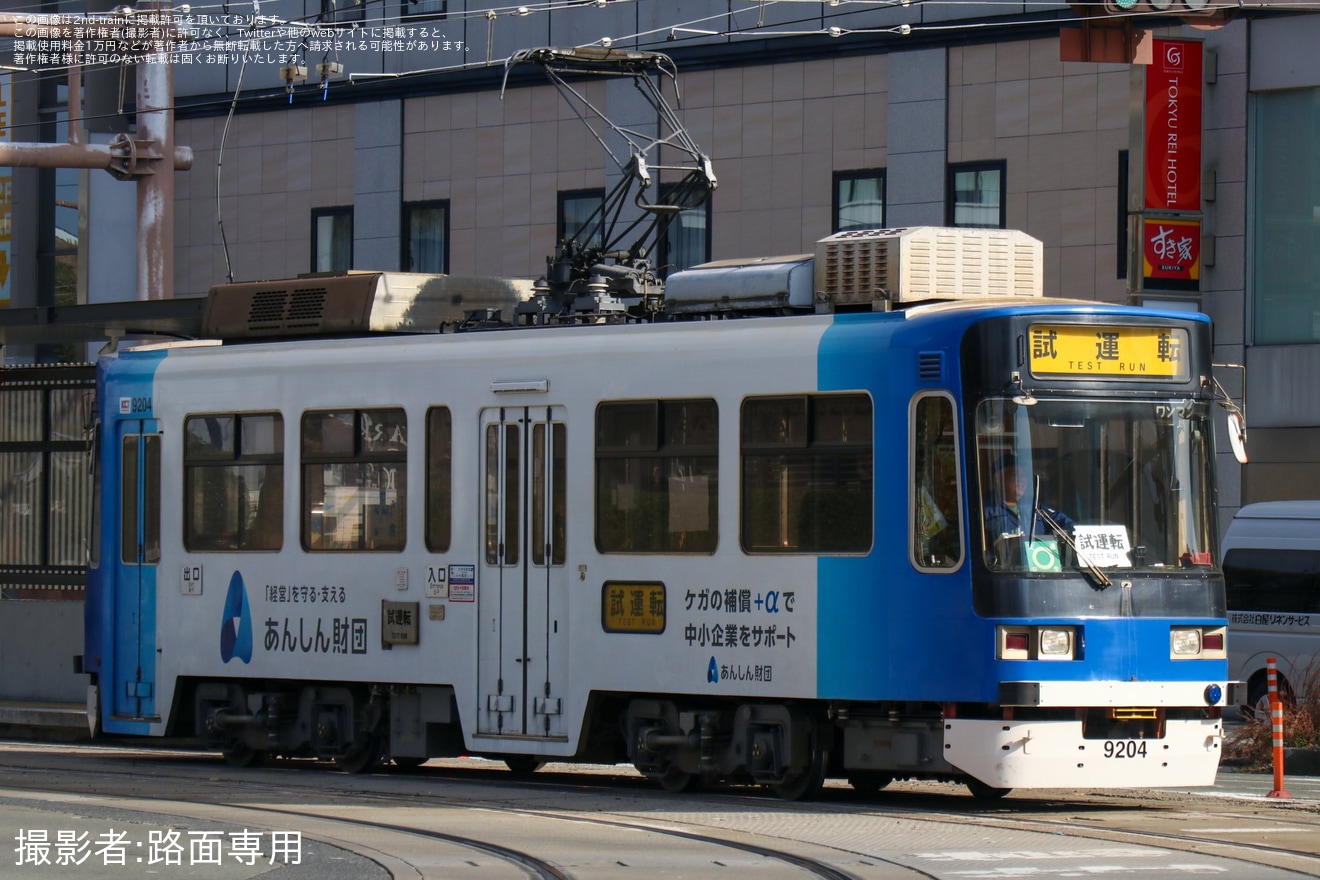 【熊本市営】9200形9204が試運転を実施の拡大写真