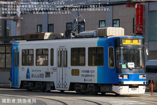 【熊本市営】9200形9204が試運転を実施を不明で撮影した写真