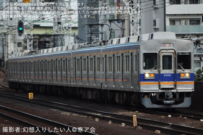 【南海】3000系3555F+3517F千代田工場入場回送(202512)を不明で撮影した写真