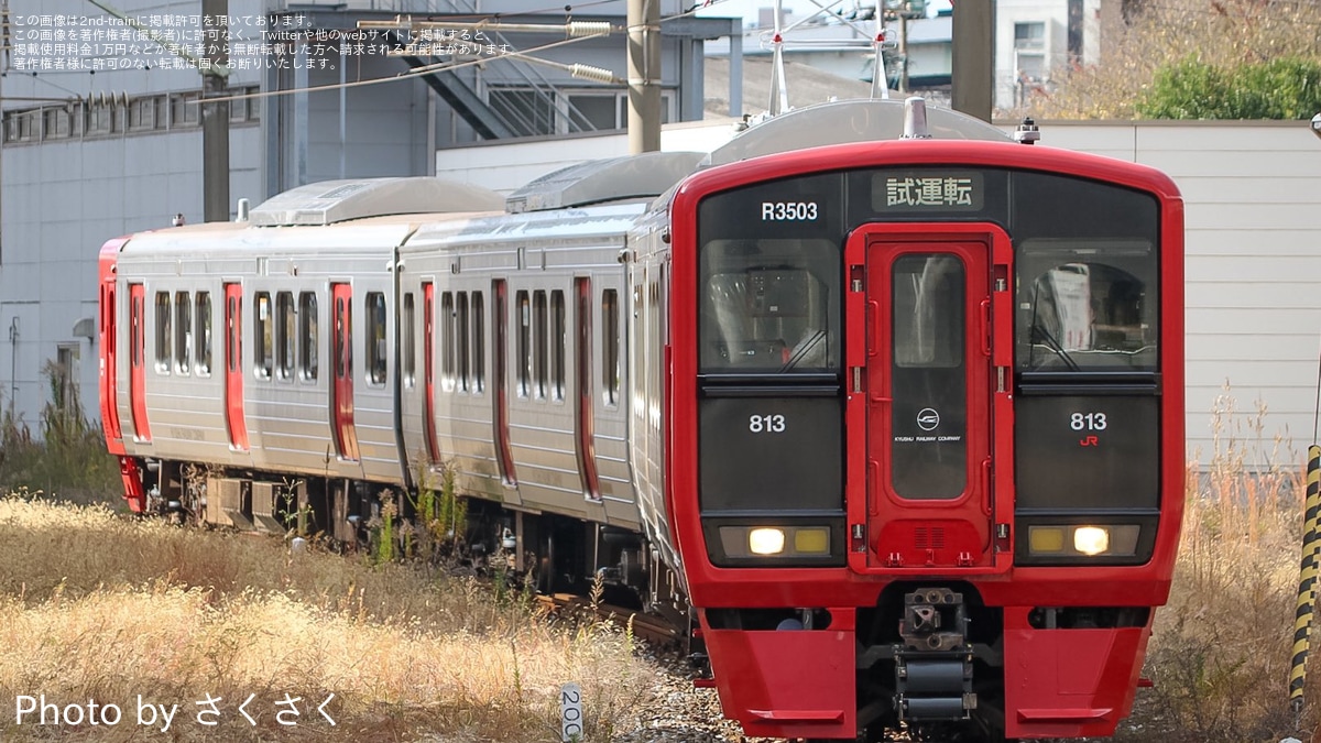 JR九】813系RM3503編成がロングシート化改造工事を終え小倉総合車両
