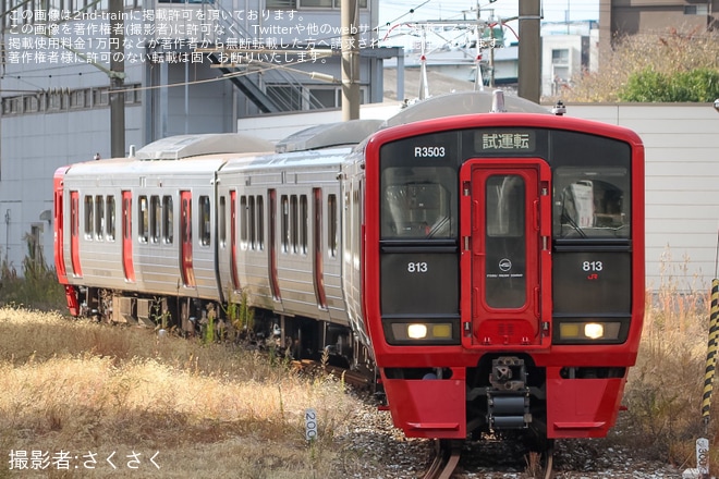 【JR九】813系RM3503編成がロングシート化改造工事を終え小倉総合車両センター出場を不明で撮影した写真